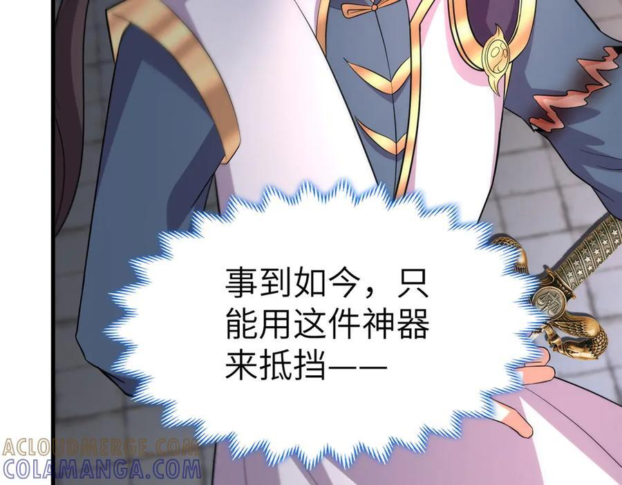 490 丢盔卸甲 第77页