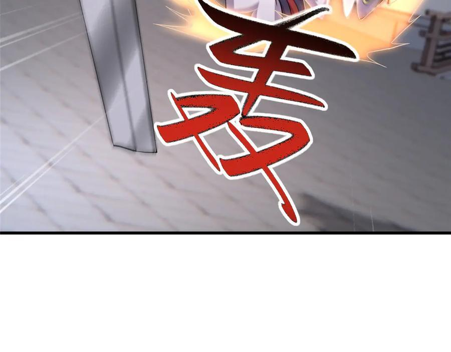 490 丢盔卸甲 第87页