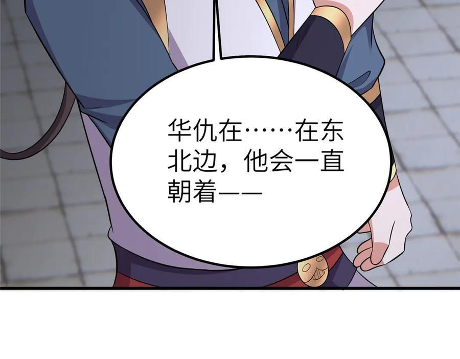 490 丢盔卸甲 第90页