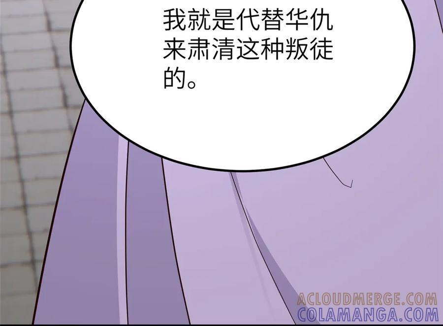 490 丢盔卸甲 第101页