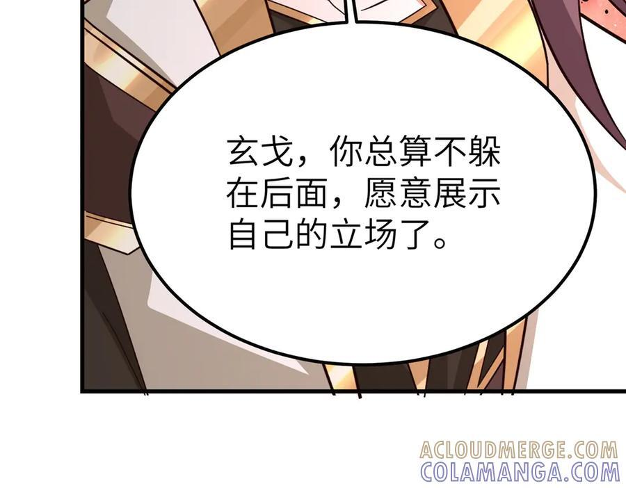 490 丢盔卸甲 第105页