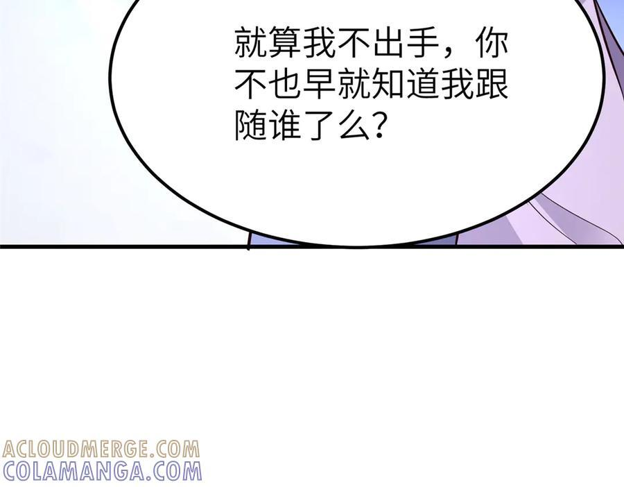 490 丢盔卸甲 第109页