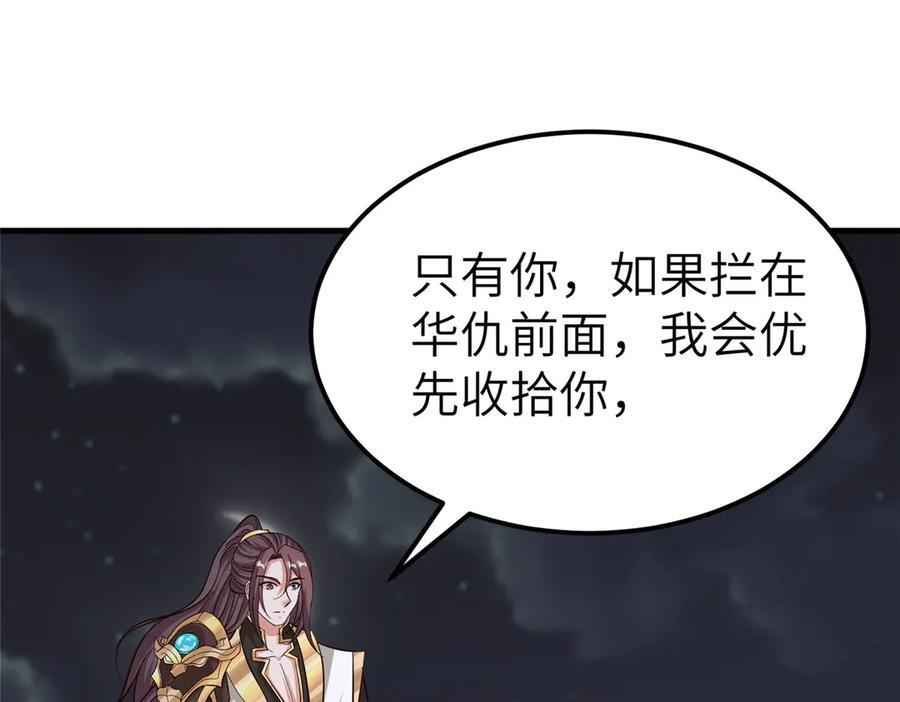 490 丢盔卸甲 第111页