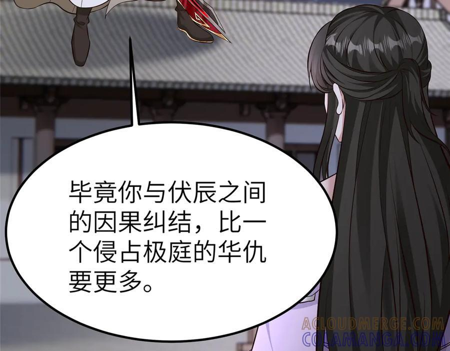 490 丢盔卸甲 第113页
