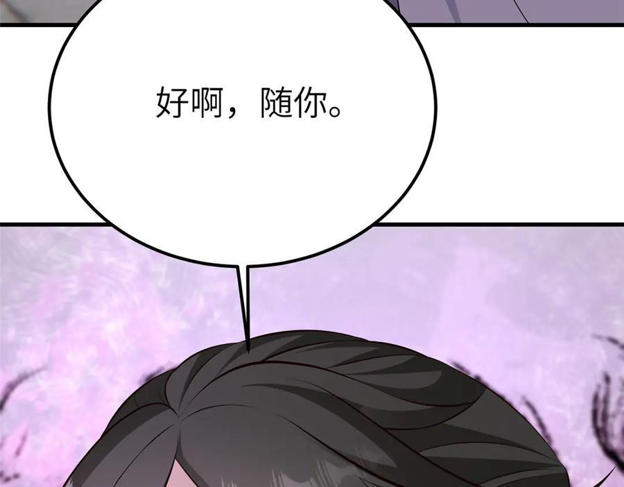 490 丢盔卸甲 第115页