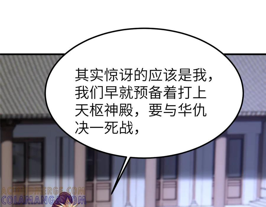 491 凶兵之主 第5页