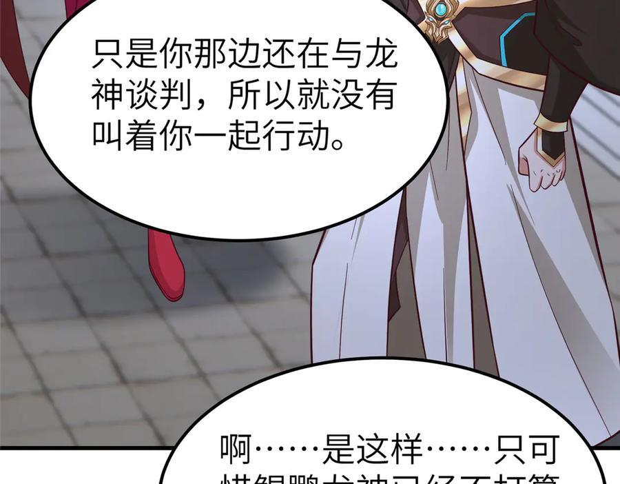 491 凶兵之主 第8页