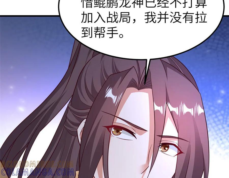 491 凶兵之主 第9页