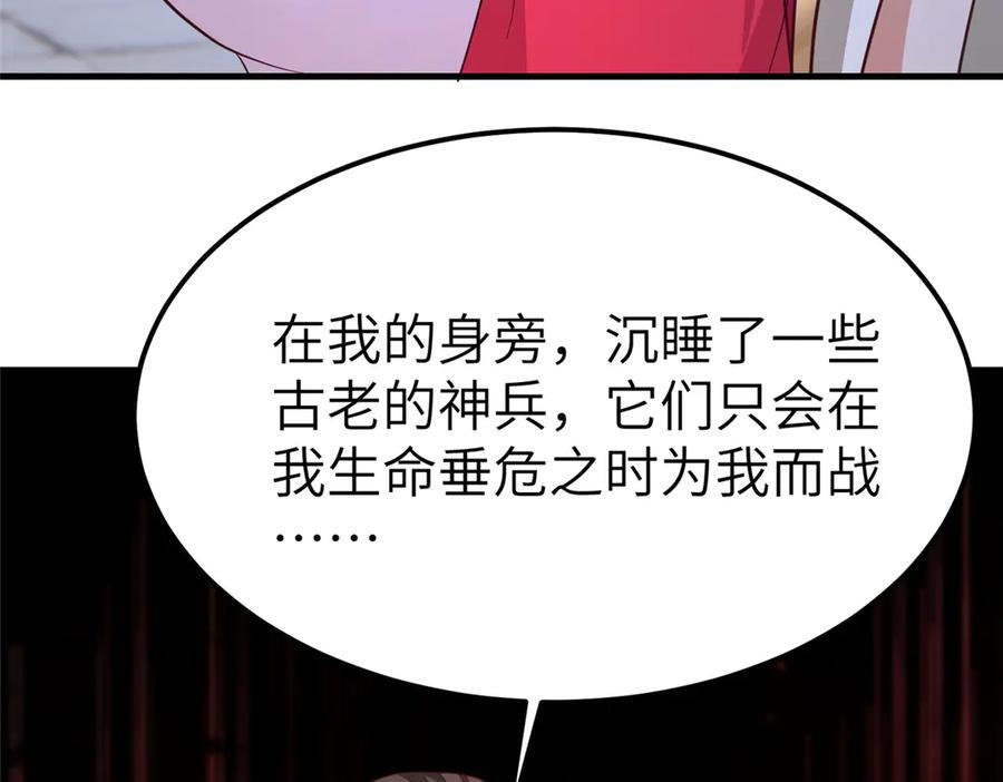 491 凶兵之主 第14页