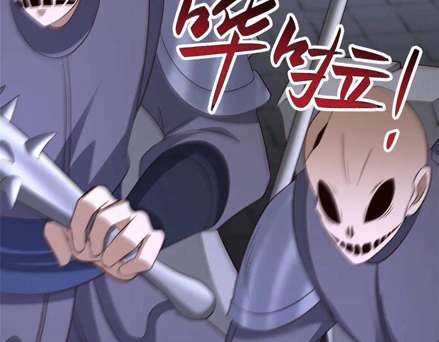 491 凶兵之主 第30页