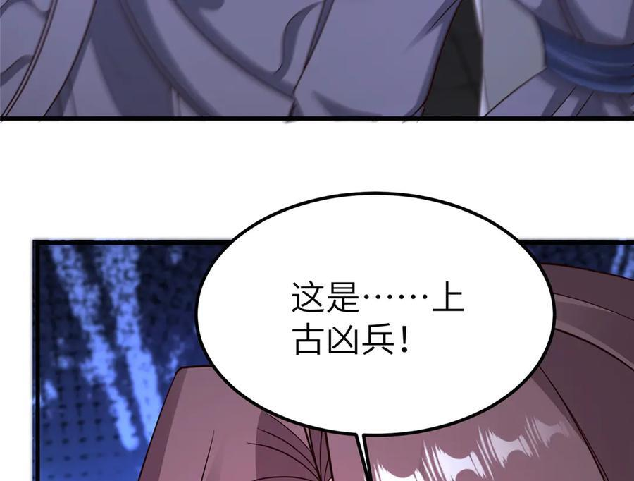 491 凶兵之主 第31页