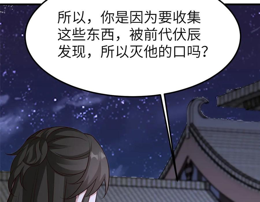 491 凶兵之主 第34页