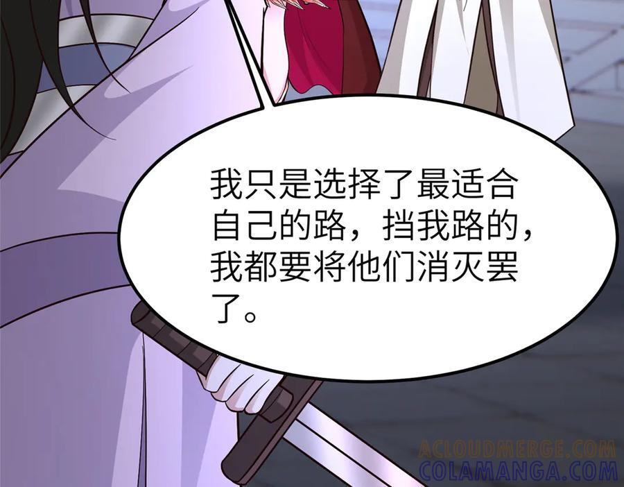 491 凶兵之主 第37页