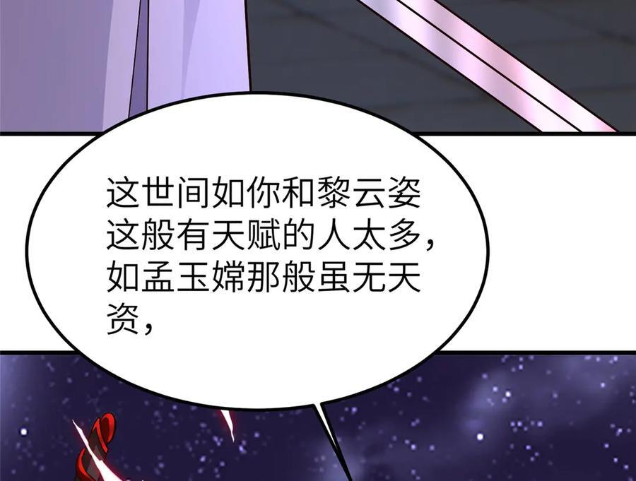 491 凶兵之主 第38页