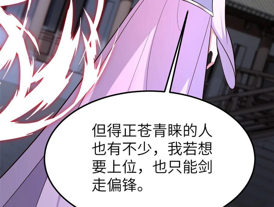 491 凶兵之主 第40页