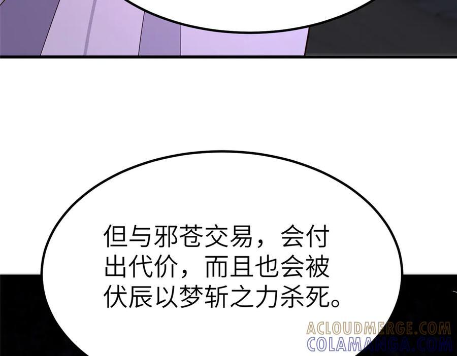 491 凶兵之主 第41页