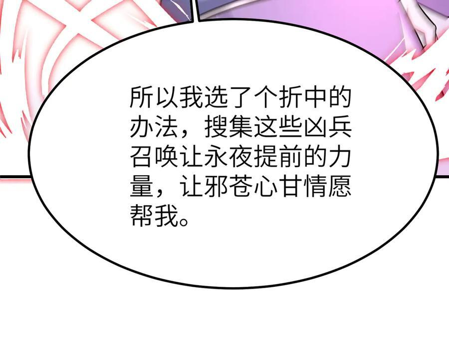 491 凶兵之主 第44页