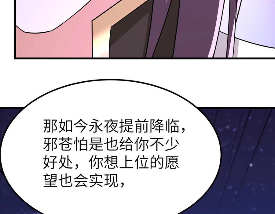 491 凶兵之主 第47页