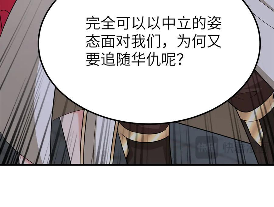 491 凶兵之主 第50页