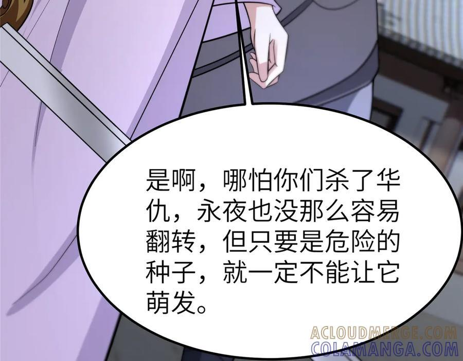 491 凶兵之主 第53页