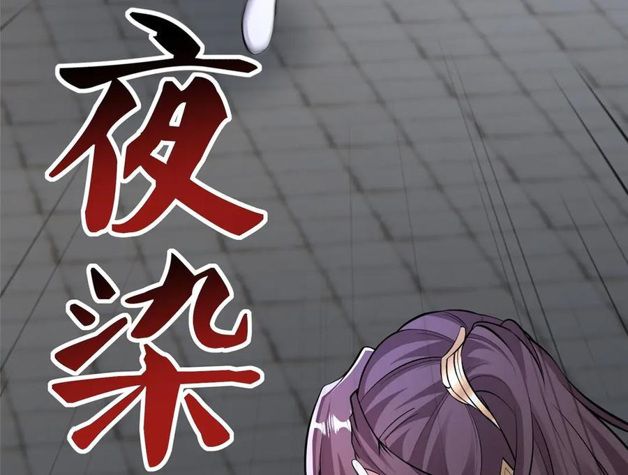 491 凶兵之主 第56页