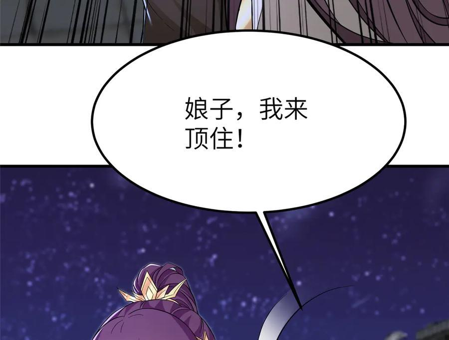 491 凶兵之主 第58页