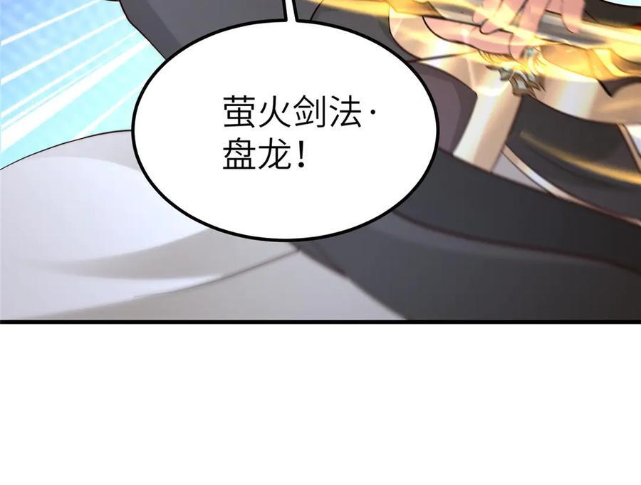 491 凶兵之主 第76页