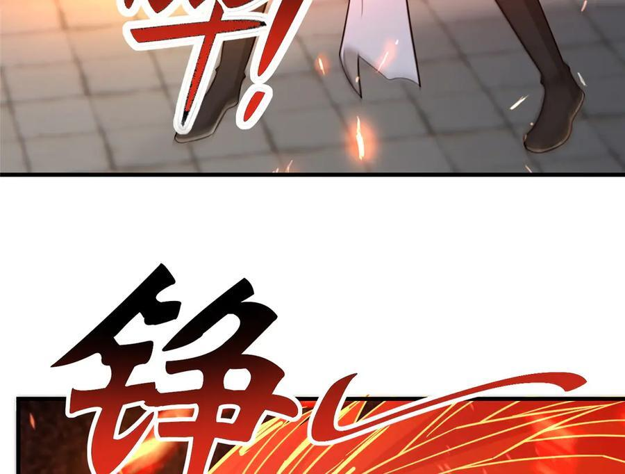 491 凶兵之主 第80页