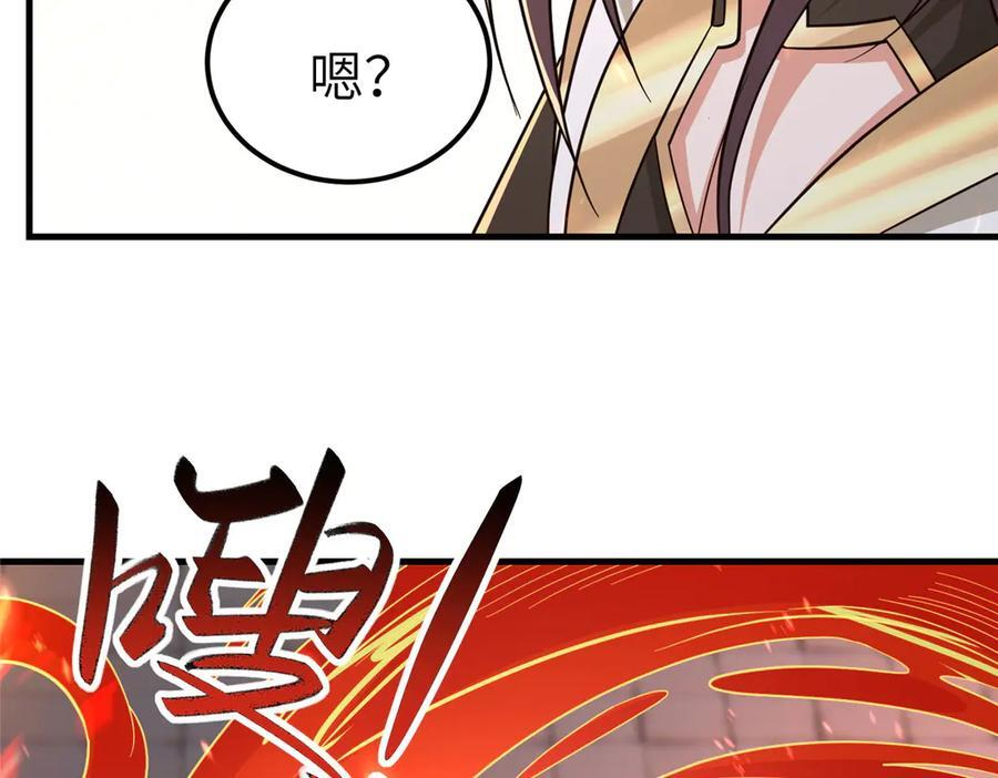 491 凶兵之主 第84页