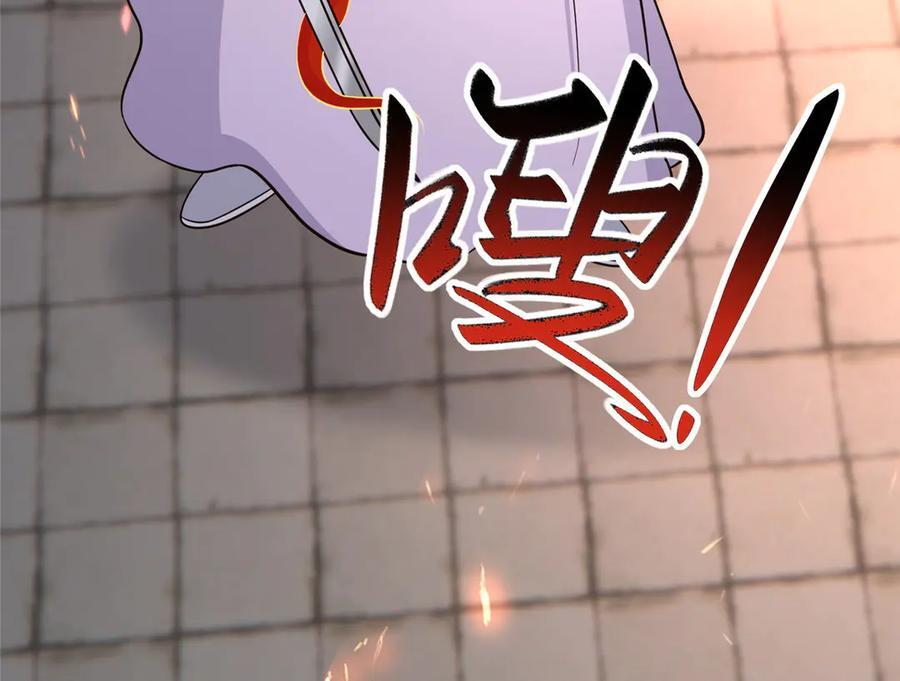 491 凶兵之主 第87页