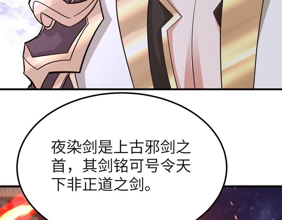 491 凶兵之主 第90页