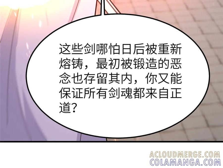 491 凶兵之主 第93页