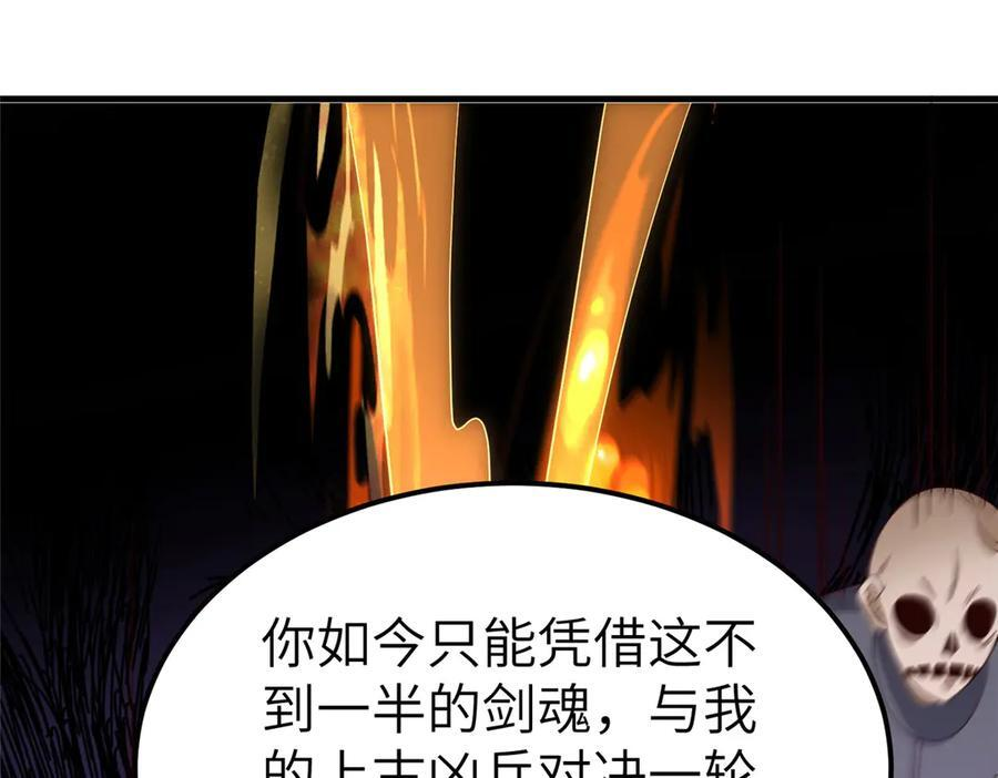 491 凶兵之主 第96页