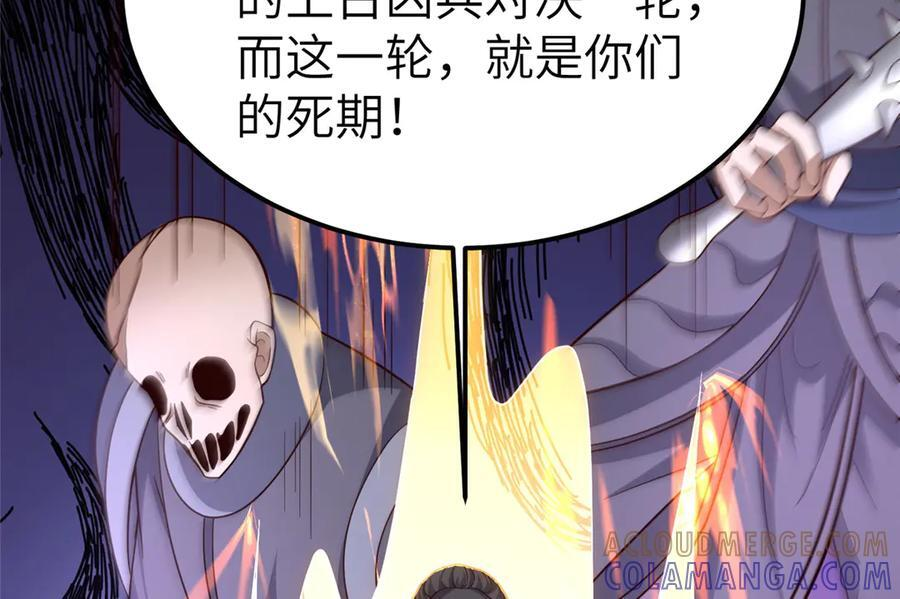 491 凶兵之主 第97页