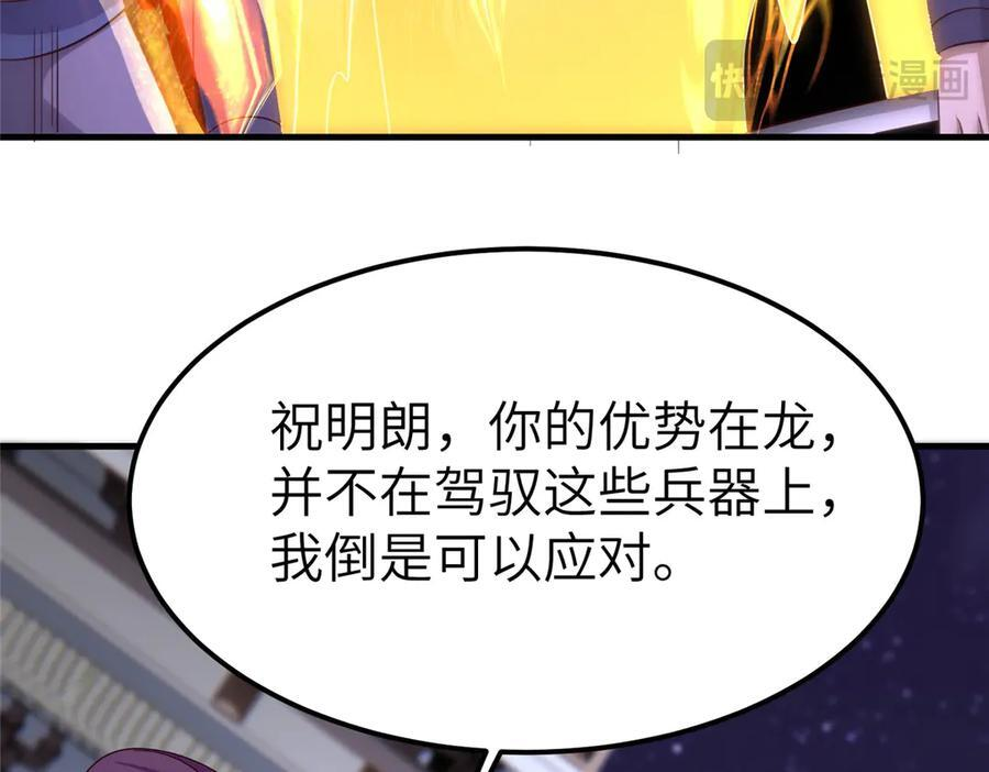 491 凶兵之主 第100页