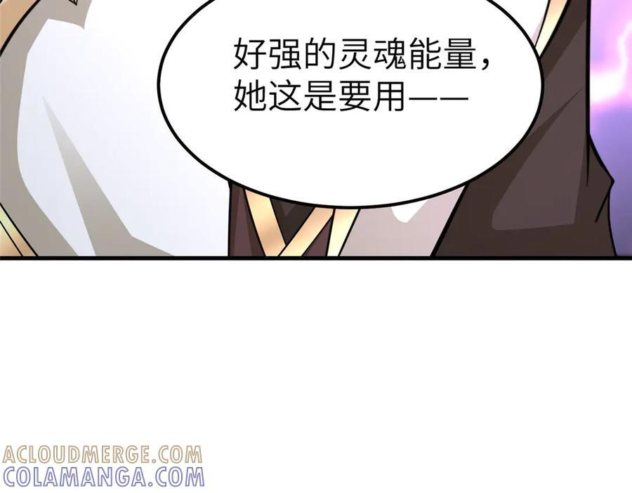 491 凶兵之主 第117页