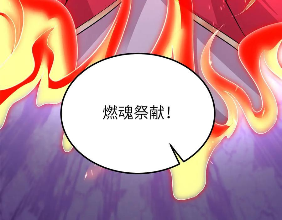 491 凶兵之主 第122页