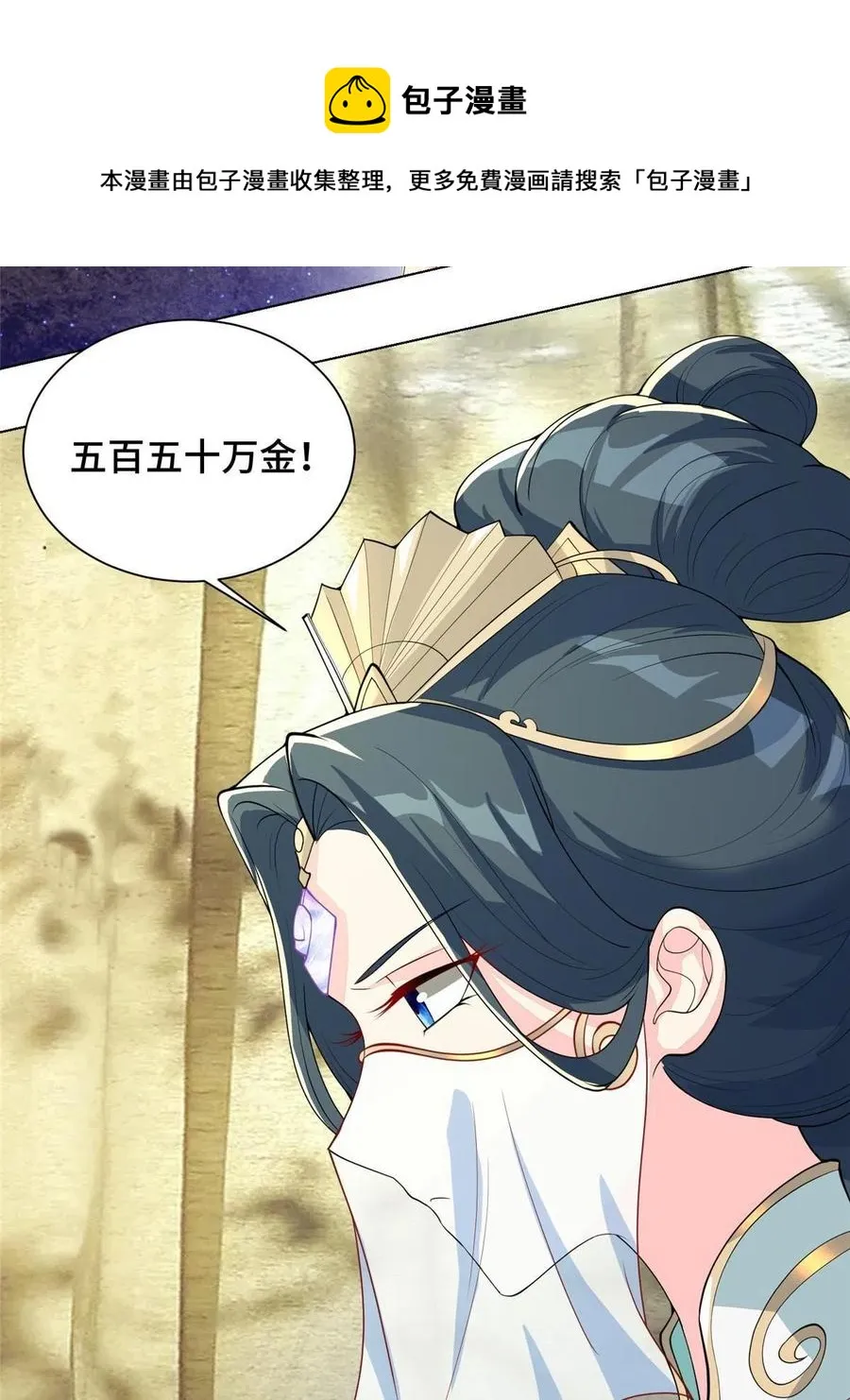 128 洛水公主的真面目 第5页