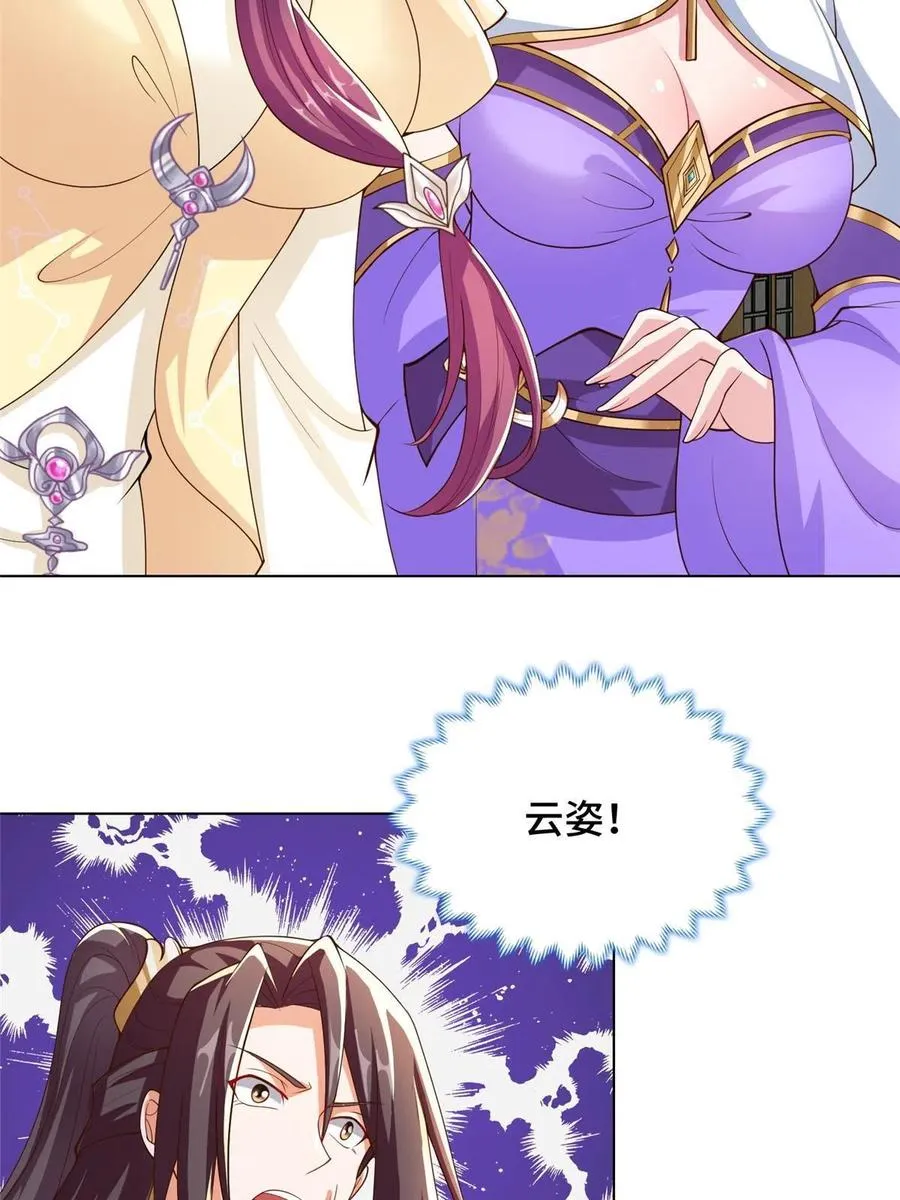 128 洛水公主的真面目 第8页