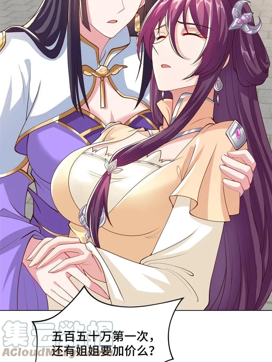 128 洛水公主的真面目 第10页