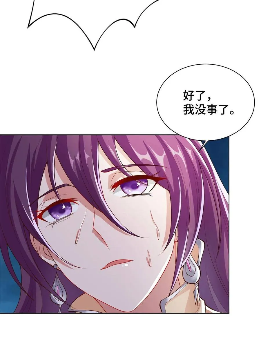 128 洛水公主的真面目 第11页