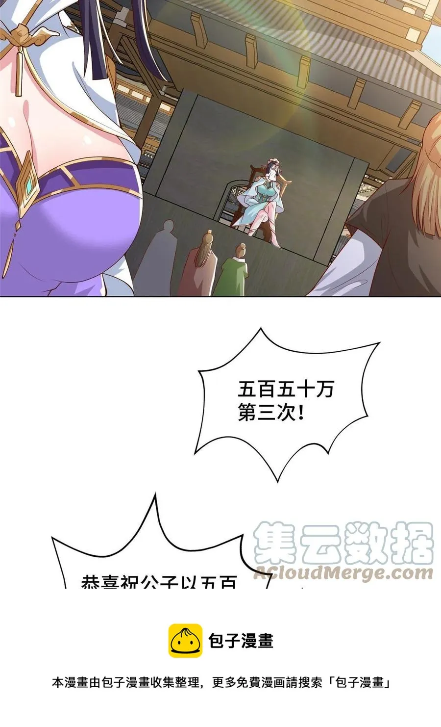 128 洛水公主的真面目 第13页