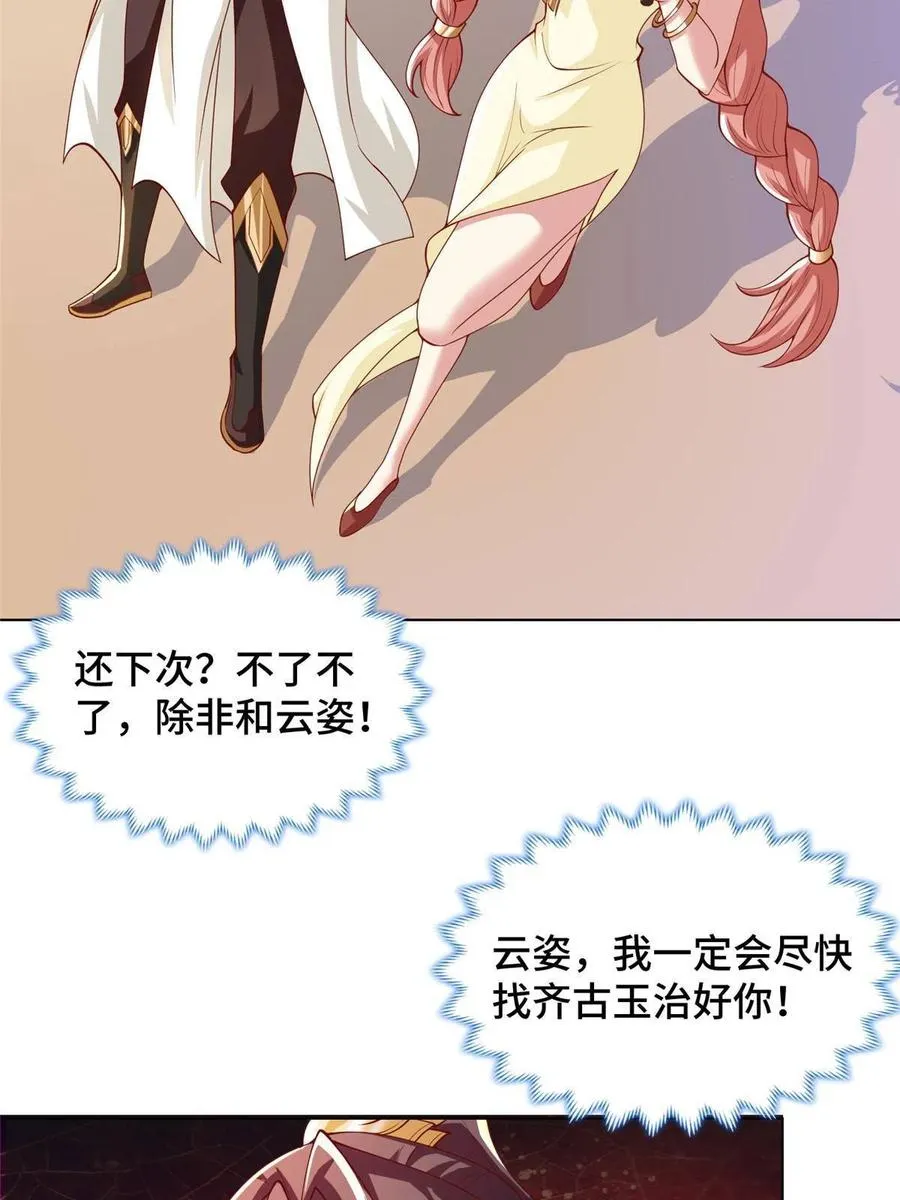 128 洛水公主的真面目 第15页