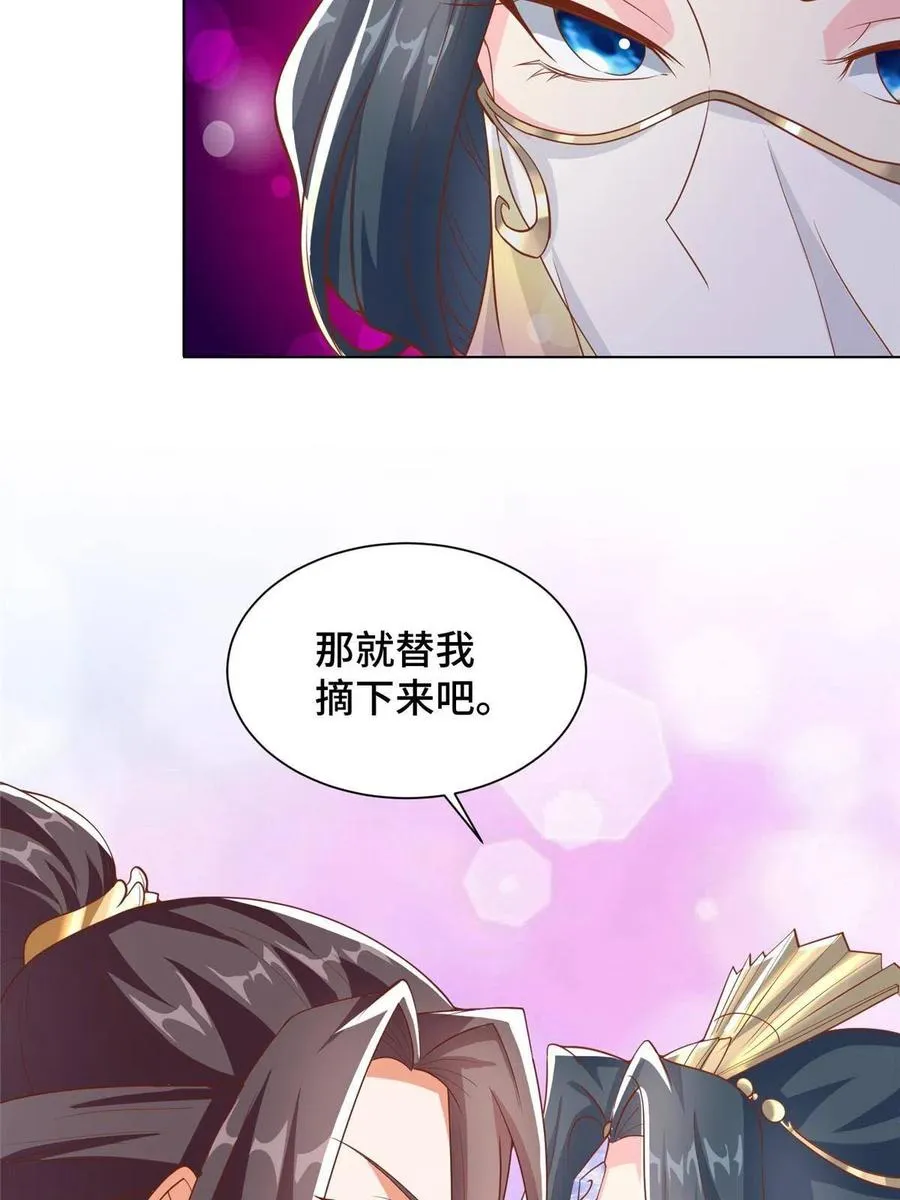 128 洛水公主的真面目 第20页