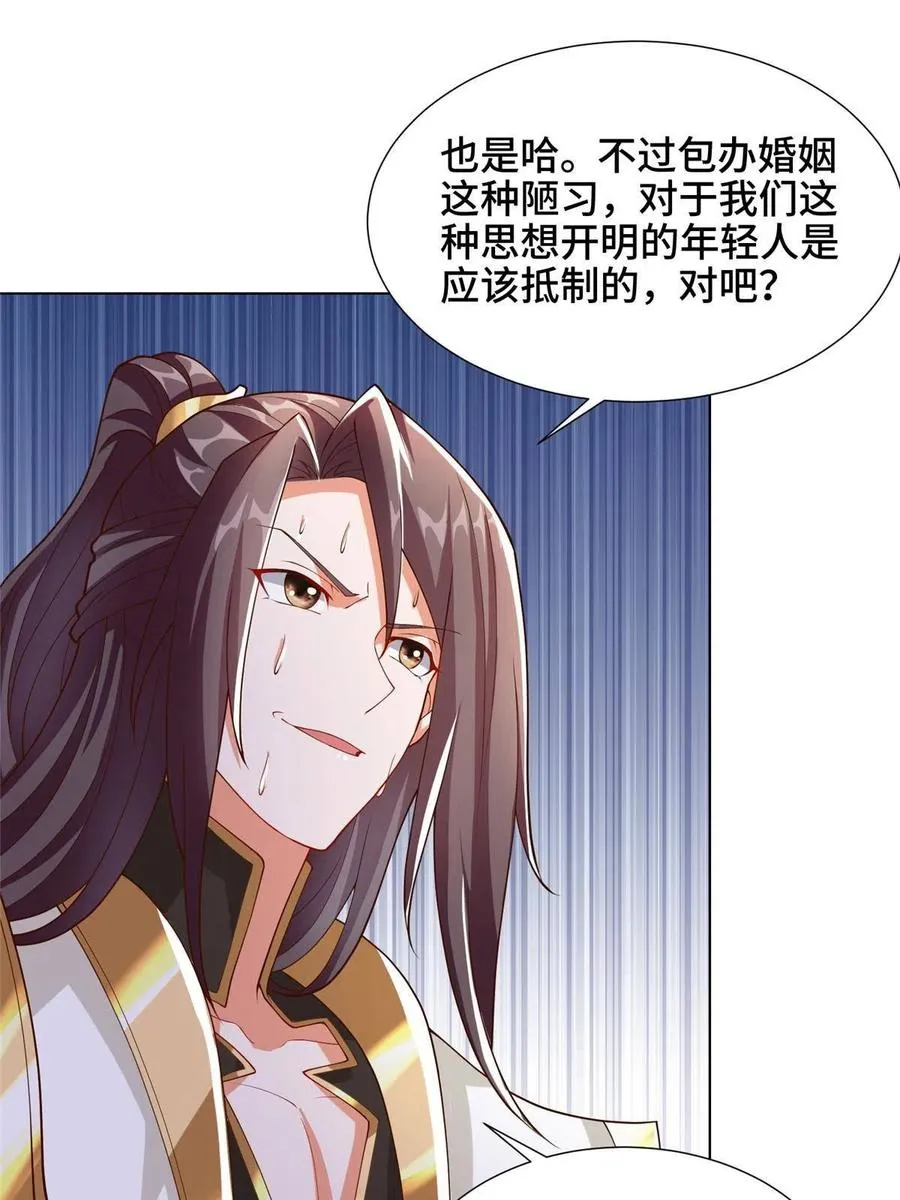 128 洛水公主的真面目 第39页