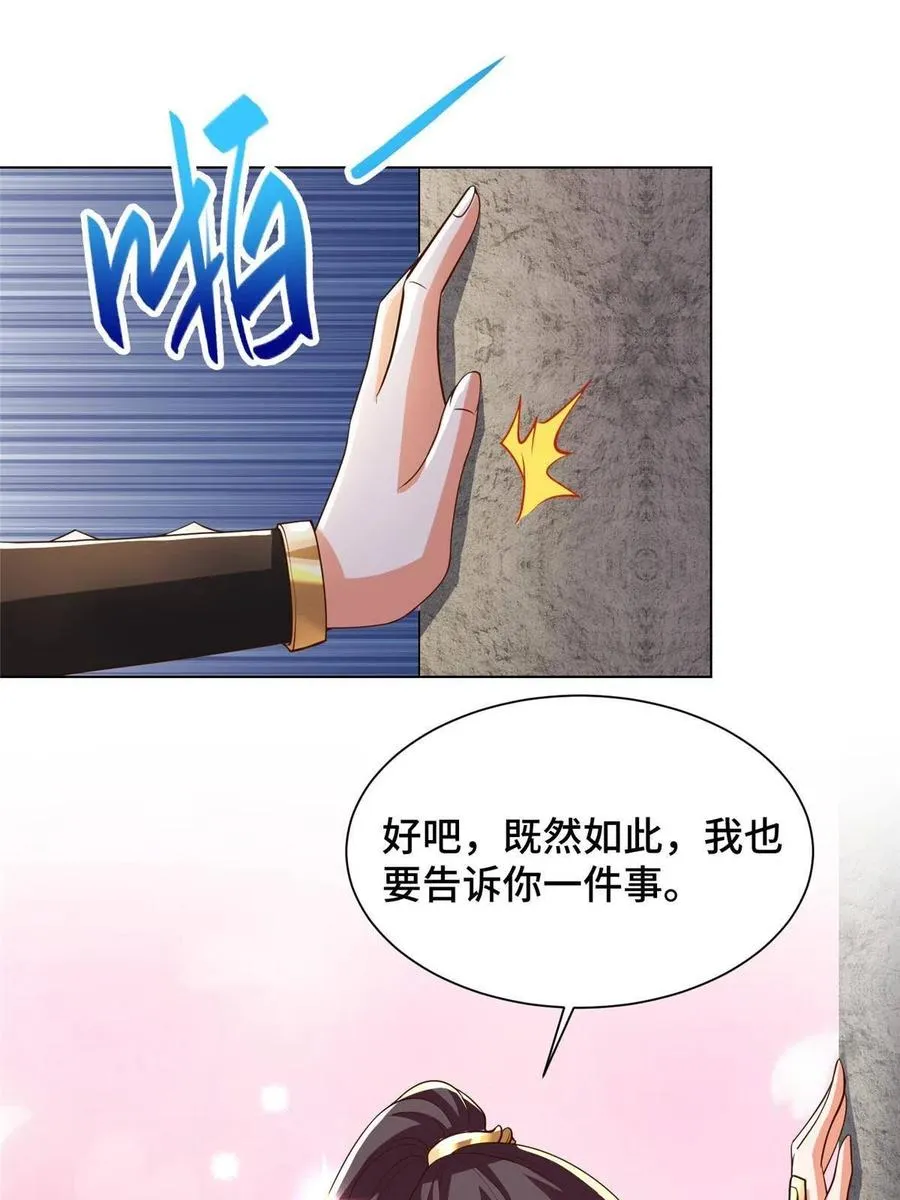 128 洛水公主的真面目 第47页
