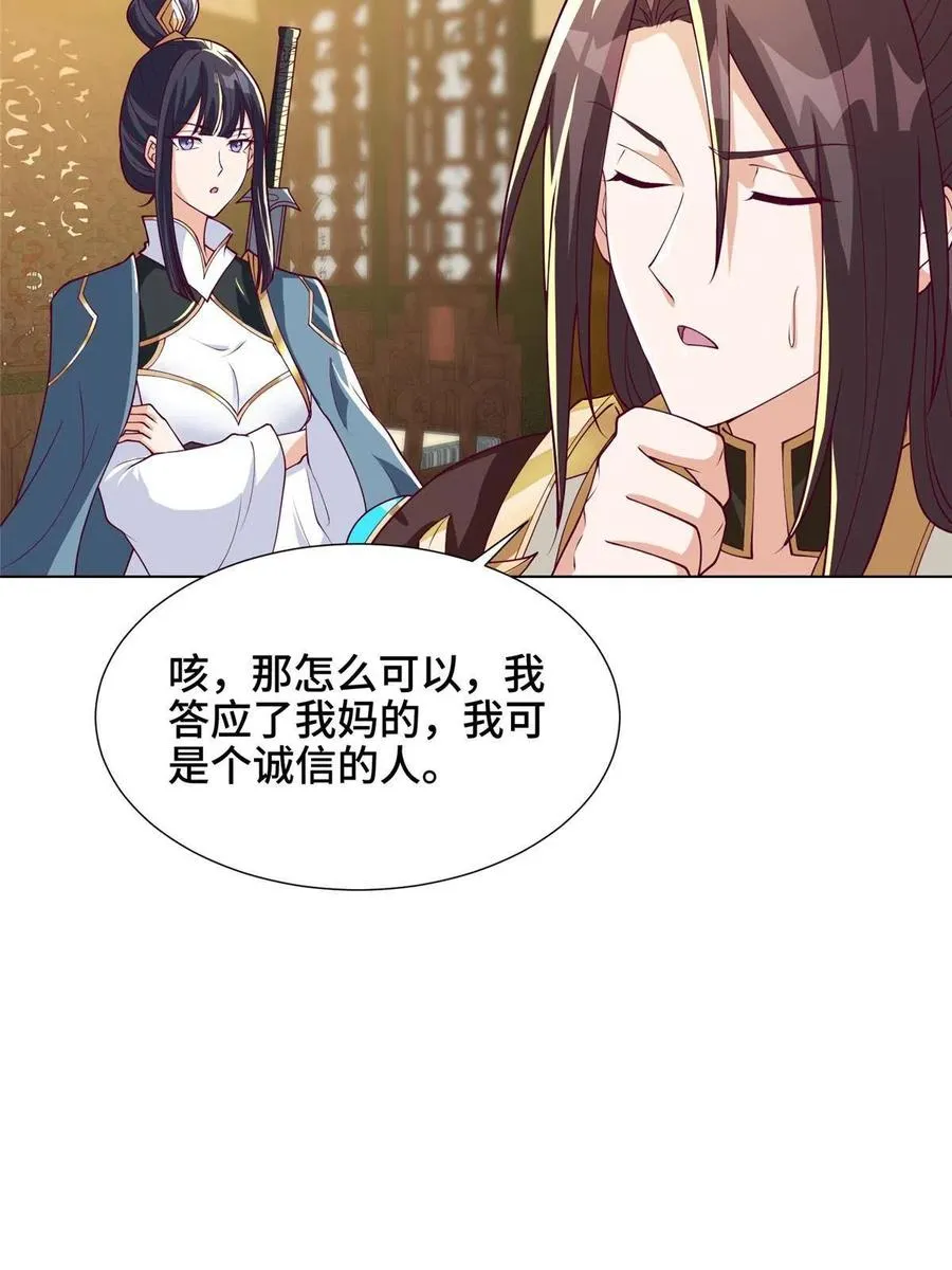 127 众女争婿 第8页