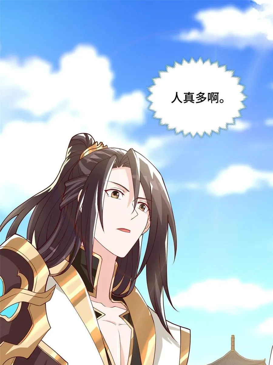 127 众女争婿 第14页