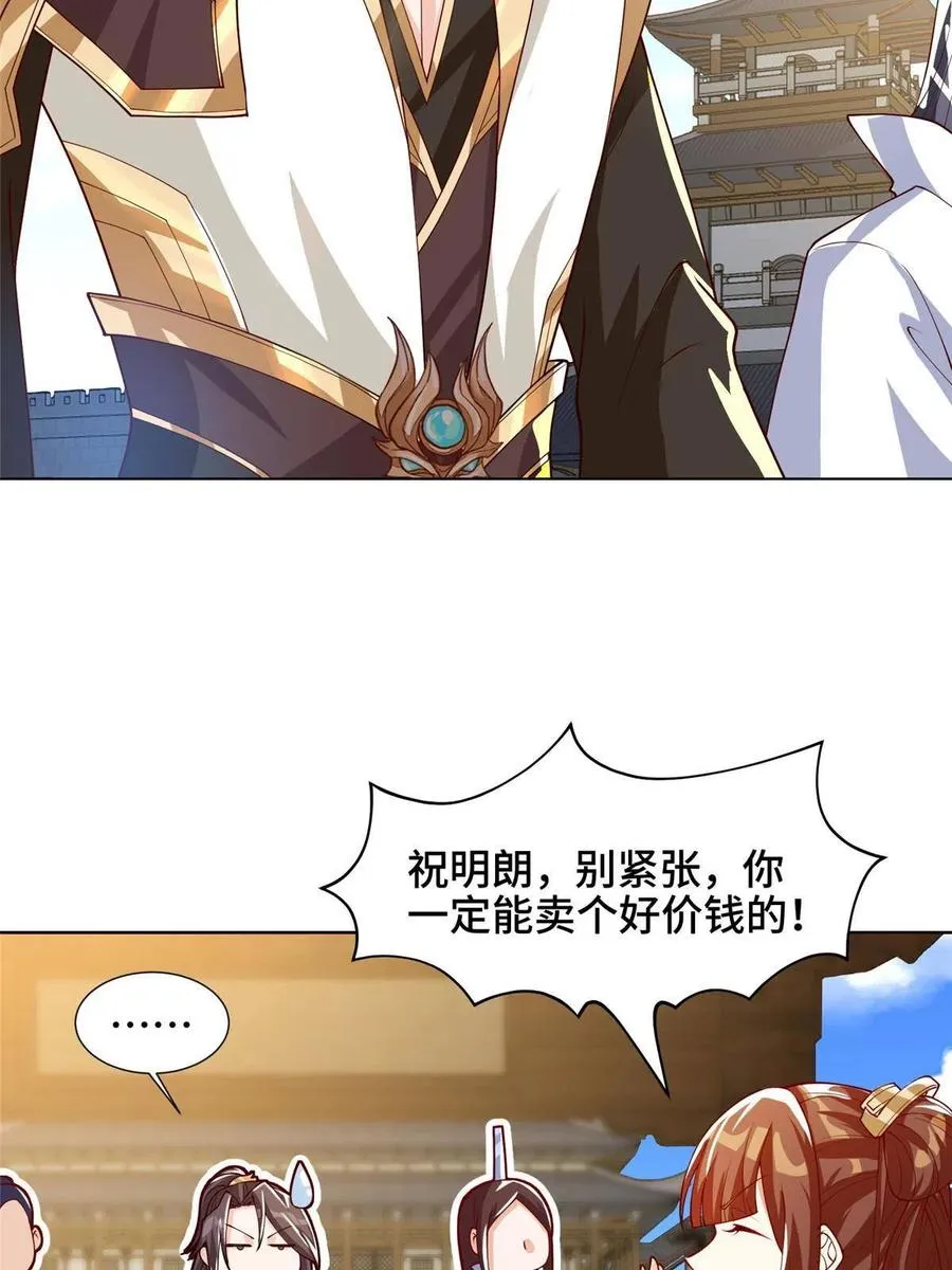 127 众女争婿 第15页