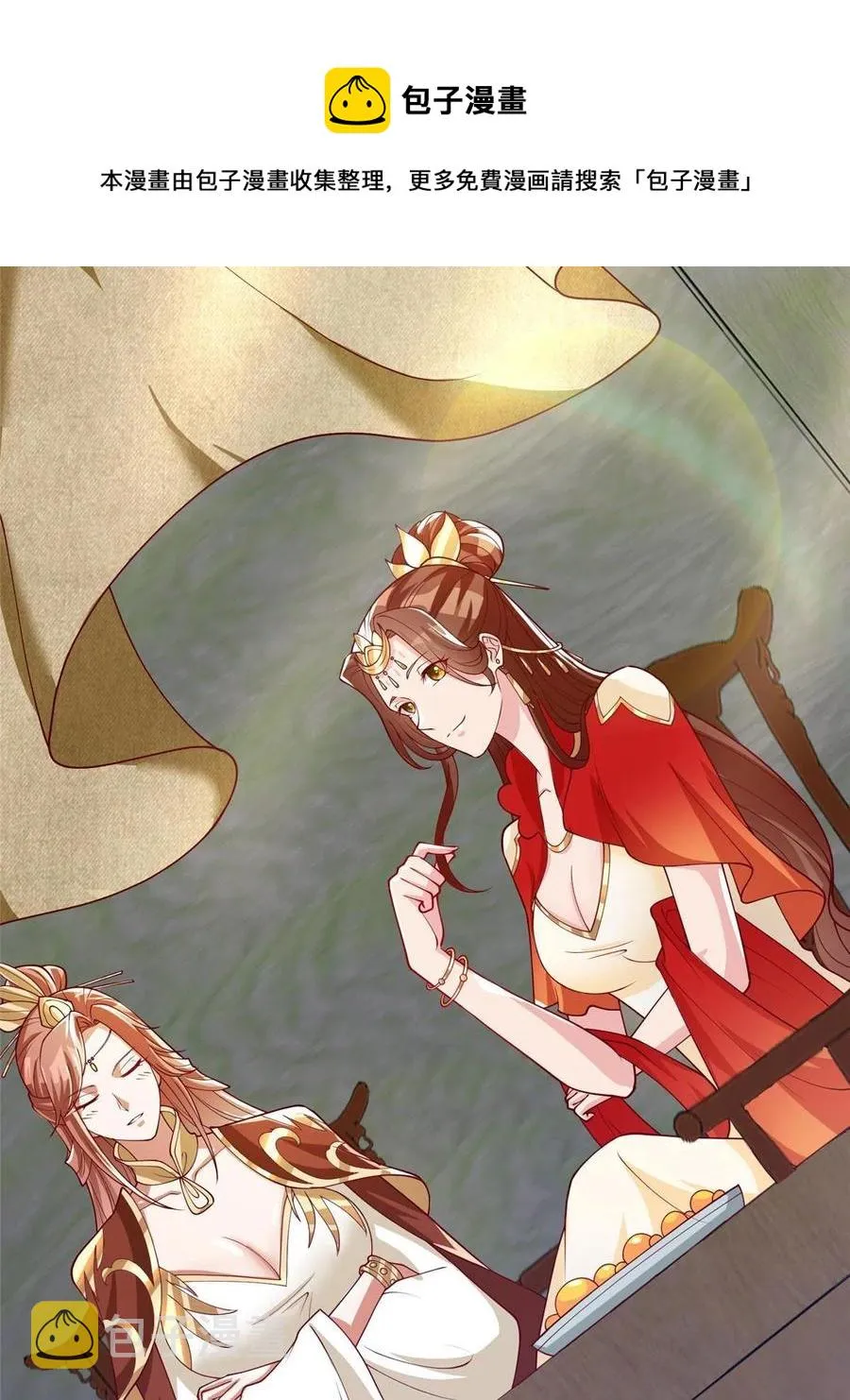 127 众女争婿 第17页